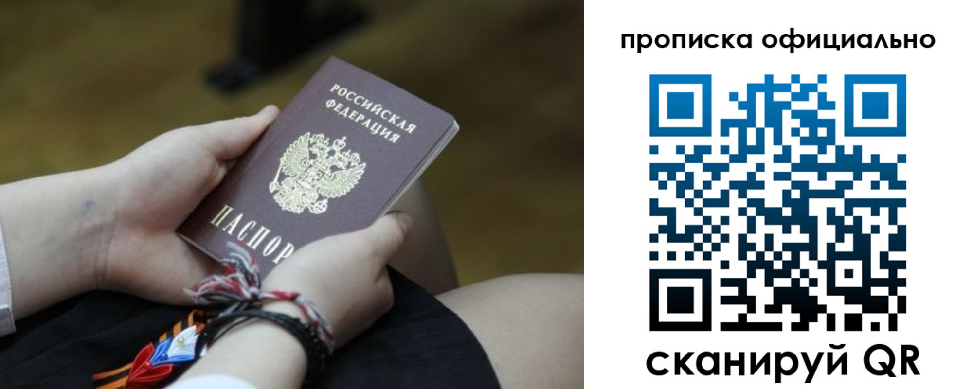 временная регистрация для всех в Ипатово