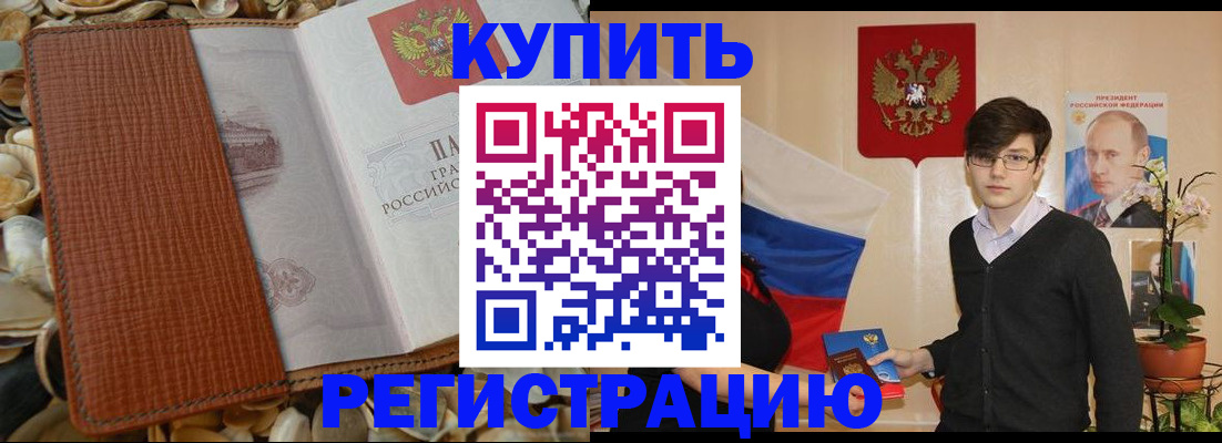 временная регистрация поиск в Ипатово