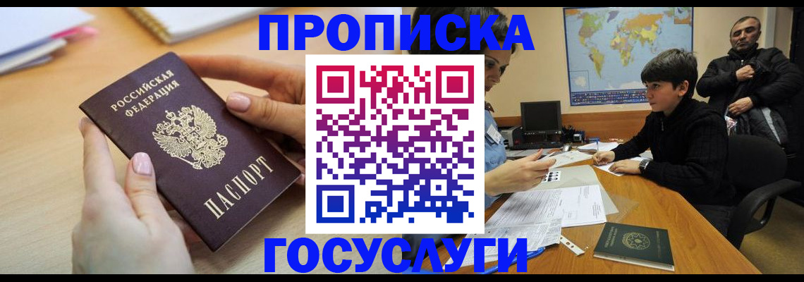 прописка гарантия в Ипатово