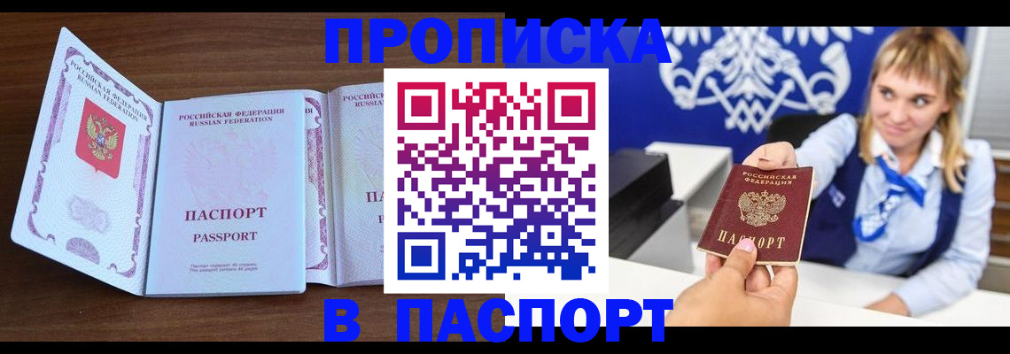 временная регистрация для всех в Ипатово