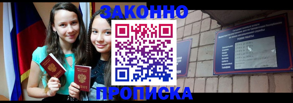 временная регистрация законно в Ипатово