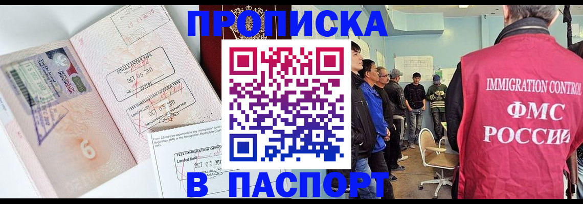 временная регистрация надежно в Ипатово