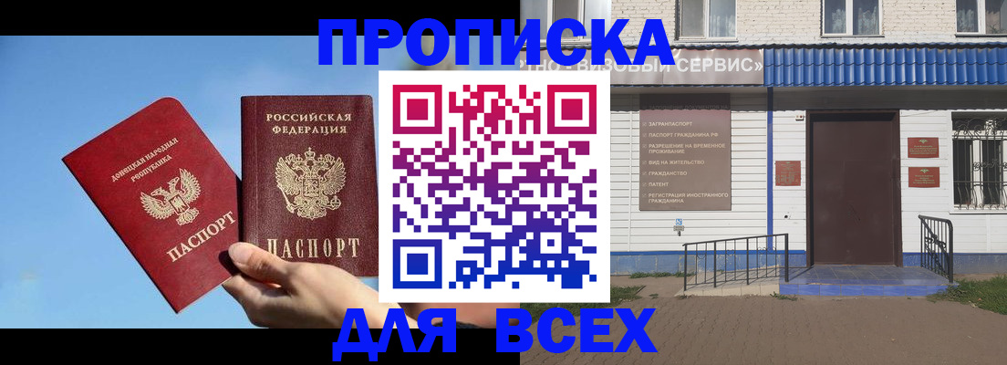 прописка поиск в Ипатово