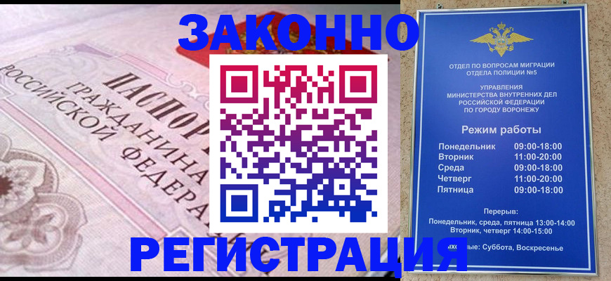 прописка иностранных граждан в Ипатово