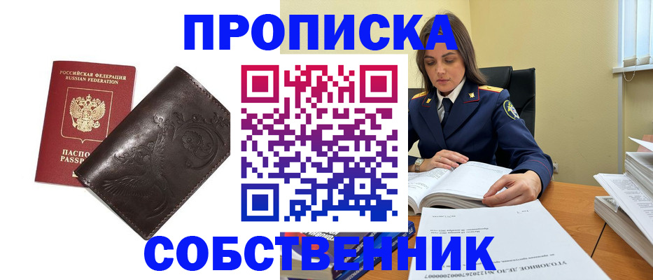 прописка для школы в Ипатово