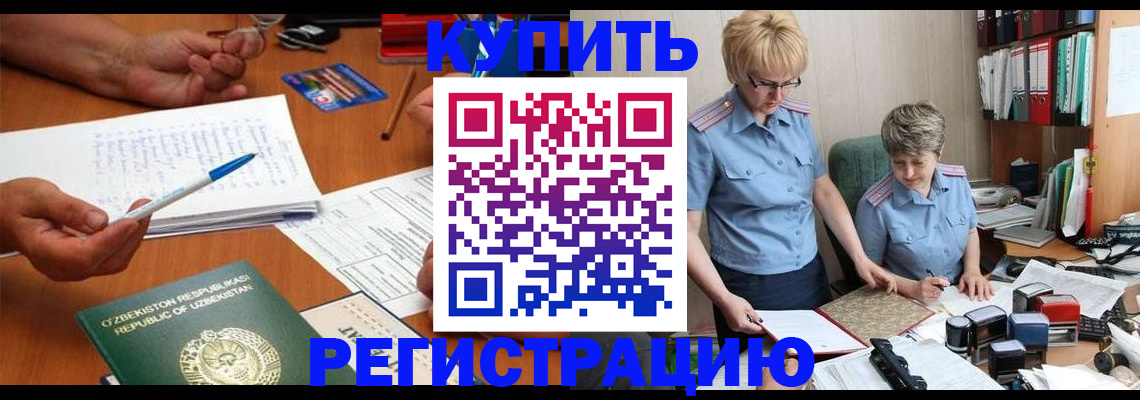 купить прописку в Ипатово