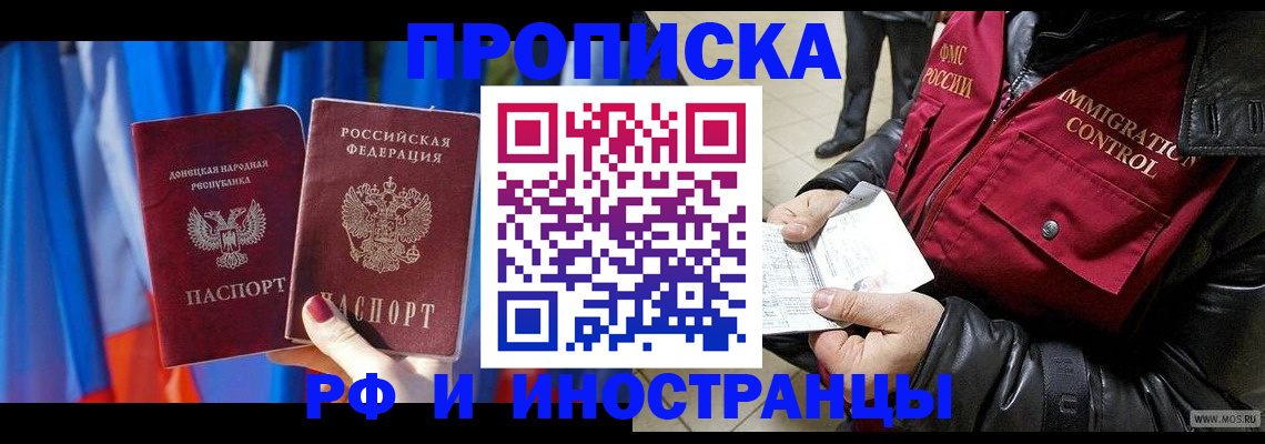 прописка регистрация в Ипатово